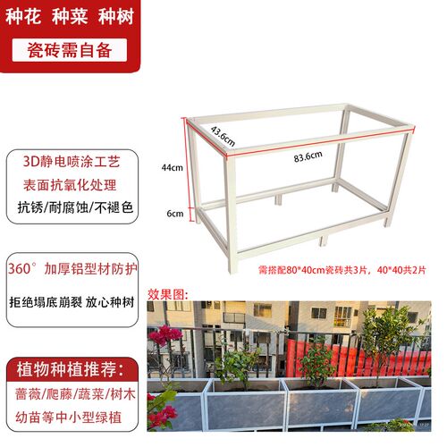 瓷砖花箱铝合金框架蔬菜种植箱天台楼顶种菜箱家用大号花盆种菜盆