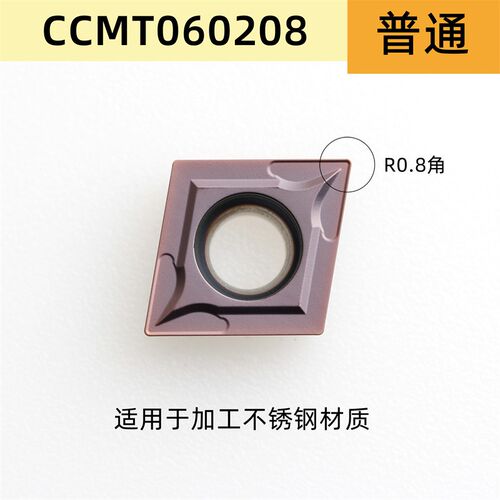 不锈钢内孔刀片数控镗孔车刀粒CCMT060204 09T304车床菱形刀片