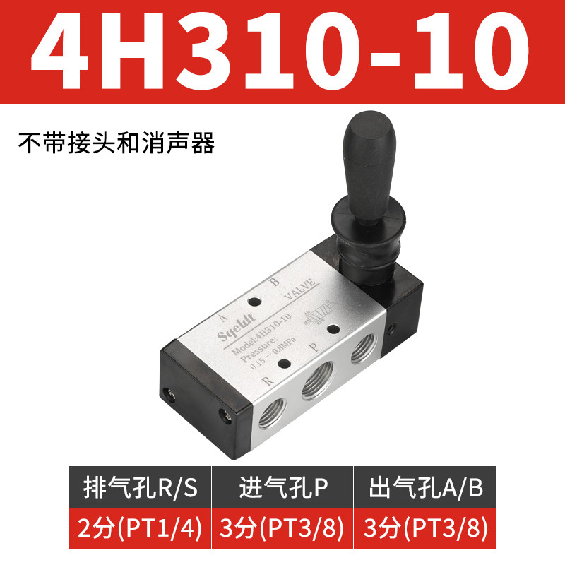 气动手扳阀4H210-08气阀手动控制气缸换向阀门开关手控手转机械阀,特色手工艺,其他特色工艺品,淘宝优惠券,粉丝福利购,淘宝优惠卷