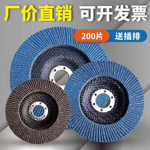 角磨机磨光片125 百叶片抛光片 150不锈钢木材砂布轮百叶轮打磨片