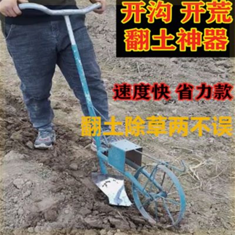 农具耕地机挖沟翻土神器挖地开沟机小型家用培土机耕X田农用犁农