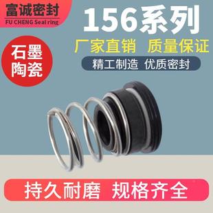 德国威乐水泵密封圈机械密封件水泵水封配件156