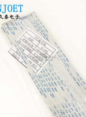 FFC/FPC软排线 10Pin 10P 间距0.5mm/1.0mm 液晶连接线 3-70cm