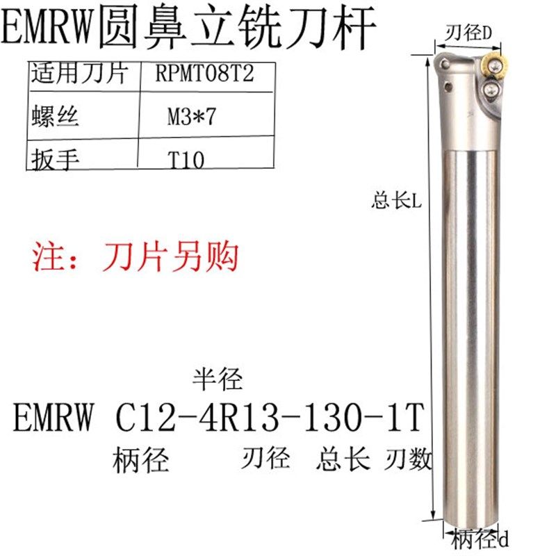 EMRW圆鼻立铣刀杆CNC数控加工中心硬抗震牛鼻子R4R5R6台湾铣刀杆,童装/婴儿装/亲子装,儿童装饰手表,淘宝优惠券,粉丝福利购,淘宝优惠卷
