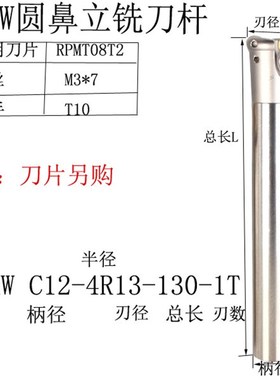 EMRW圆鼻立铣刀杆CNC数控加工中心硬抗震牛鼻子R4R5R6台湾铣刀杆