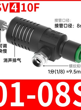 ASV快速排气放气节流阀310F-01-06S带消声器可调节接头410F-02-08