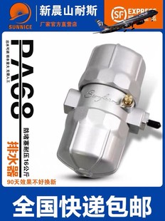 空压机储气罐自动排水器高压排水阀PB-68/PA-68ADTV-80ADTV-68/69