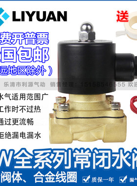 常闭 电磁阀水阀 气阀2W160-15 2W025-08 2W250-25 4分1寸2寸包邮