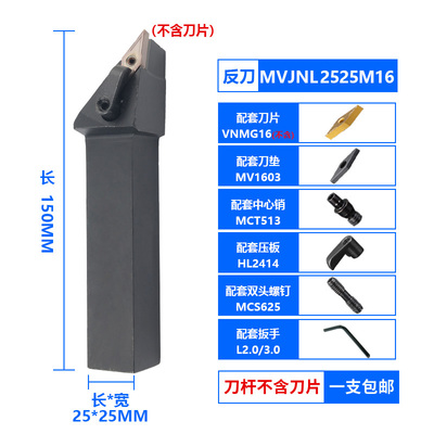 数控外圆刀杆93度外圆车刀MVJNR1616K16/2020K16/2525M16车床刀具