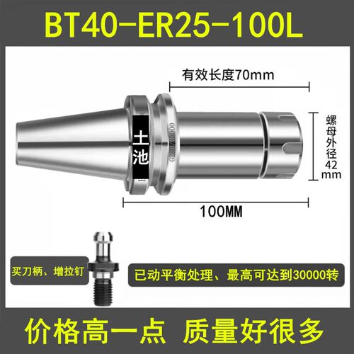 BT40-ER32 16 2025CNC数控刀柄加工中心机床动平衡刀柄BT30刀头把