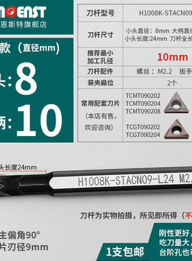 90度数控镗孔内孔刀杆STACN09小孔防震高速网STABN06平底孔车削刀