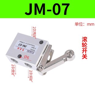 气动按钮开关手动阀滚轮按压式JM-05/06A/07两位三通控制阀机械阀