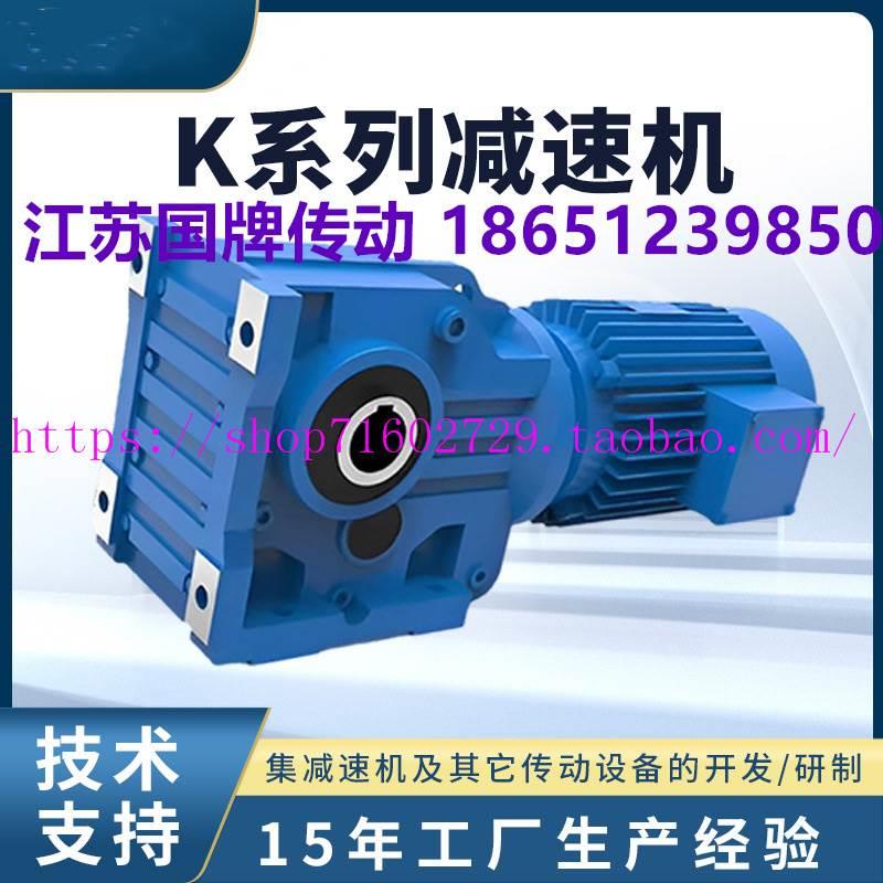 KA齿轮减速机GKA/KAF57 47 67 107 77 87 97 37 127 157电机GKAF*