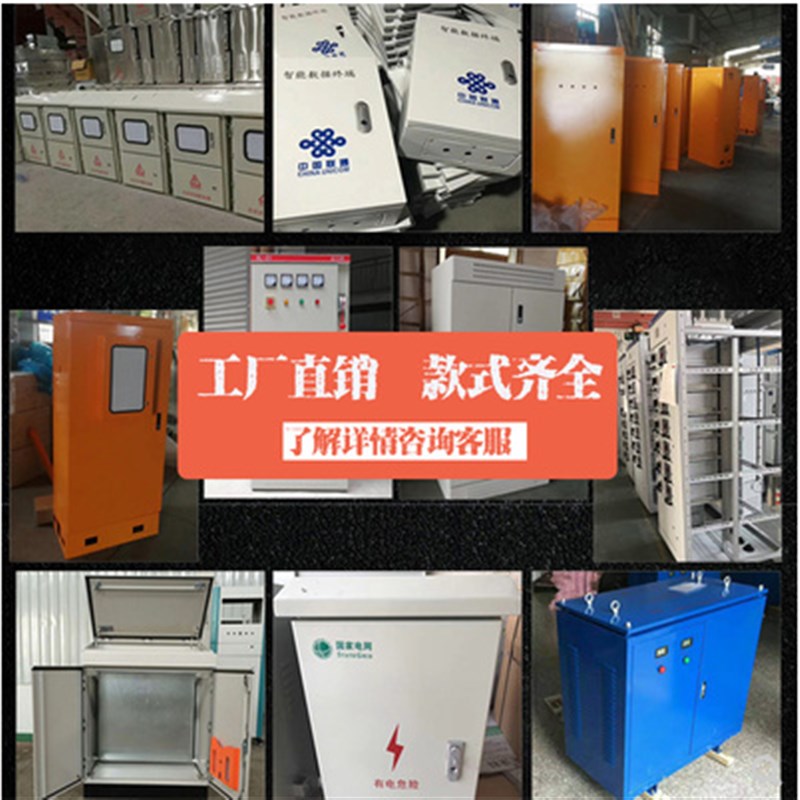 非标定做电箱室内强电控制箱电控柜明装基业O配电箱户外防水布线