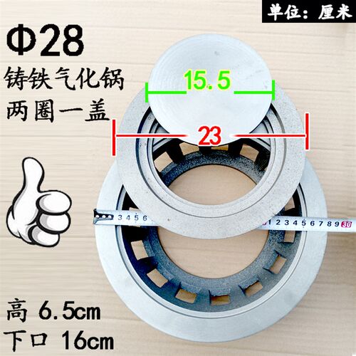 新型气化炉采暖炉配件铸铁气化锅气化口28/32厚度8cm铸铁炉头炉子