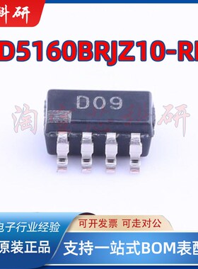 AD5160BRJZ10-RL7  丝印D09 数字电位器芯片 SOT23-8 全新原装