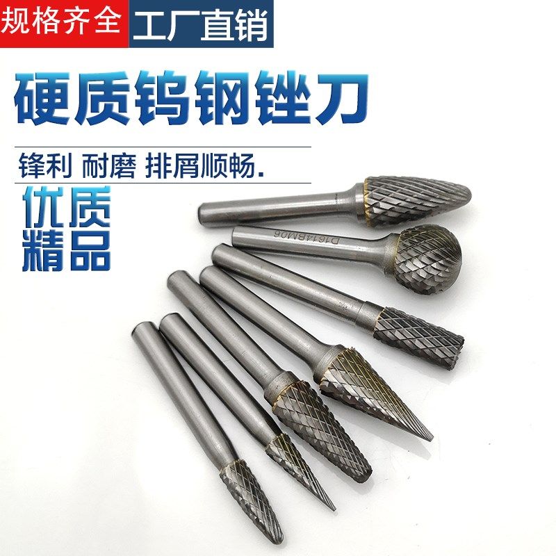 弧形圆锥6柄雕刻铣刀单双槽合金钨钢旋转锉金属电动磨头8-10-12mm,个性定制/设计服务/DIY,明信片定制,淘宝优惠券,粉丝福利购,淘宝优惠卷