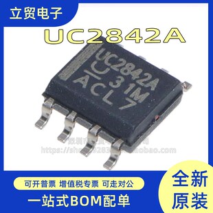 UC2842A 贴片SOP8 开关控制器芯片 UC2842AD8TR 全新进口原装