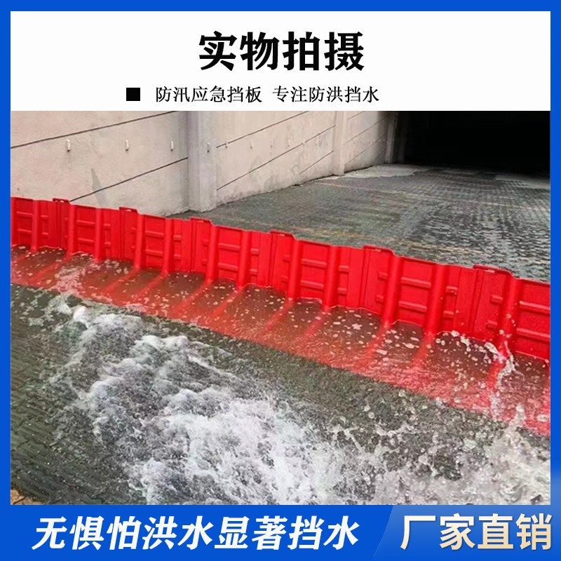 地下车库挡水板ABS移动L型抗洪闸门吸水膨胀沙袋防洪防汛挡水板,包装,五金配件包装,淘宝优惠券,粉丝福利购,淘宝优惠卷