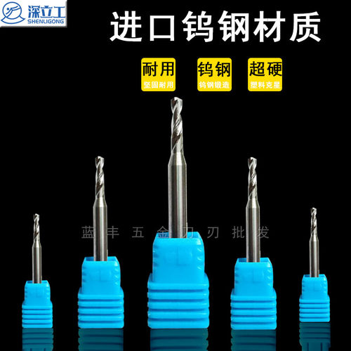 深立工6柄整体钨钢钻头/合金钻咀4.2/4.21/4.22/4.23/4.24/4.25MM