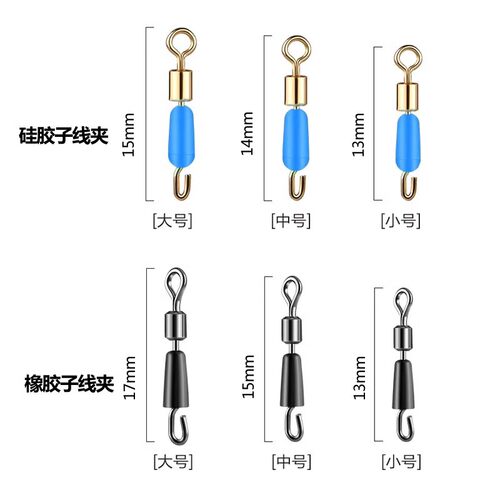 硅胶快速子线夹别针子线连接器八8字环钓鱼渔具用品垂钓配件夜钓