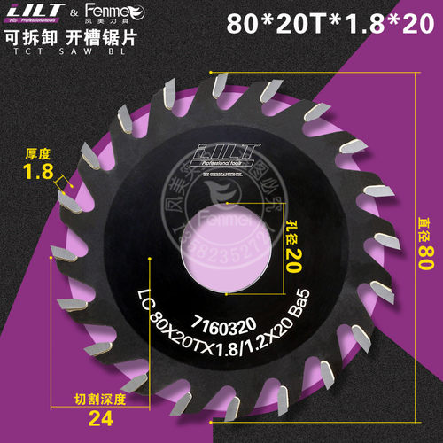小外径合金锯片63x20x12T(T型镂刀小锯片 T型镂铣刀锯片)