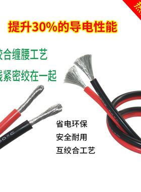 耐高温矽胶c线2芯双并线耐高温矽胶线10 红黑 141816   20 22 24A
