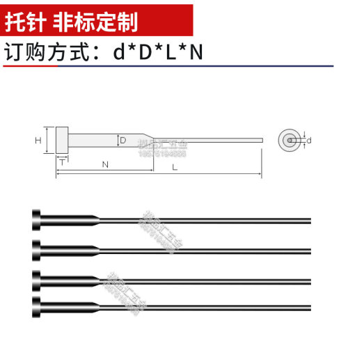 SKD-61顶针扁顶针司筒托针镶针定做65MN顶杆推管冲针非标模具配件