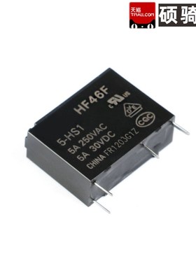 HF46F- 005 012 024-HS1 5A继电器4脚 DC5V 12V 24V