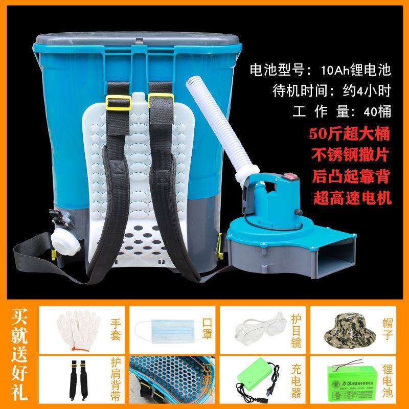 多功能施肥器背负式锂电动撒肥器全自动撒化肥机追肥神.器农用机