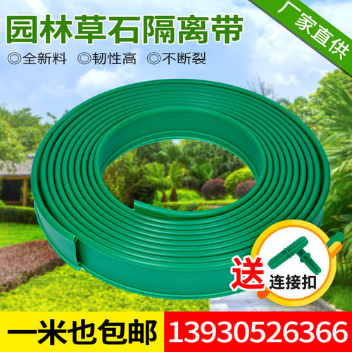 园林绿化草石隔离带圈花护树围挡隔离条PE隔根板隔根带绿化挡土板