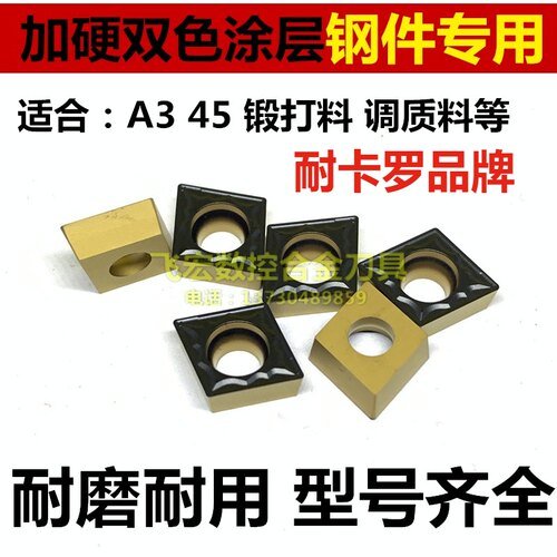 数控刀片CCMT060204 09T304/CCMT09T308 VP15TF 菱形镗孔内孔刀粒