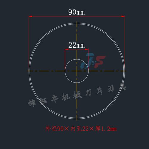钨钢圆刀片分切捆条纸管薄膜橡胶带切布大圆刀高速钢小圆刀片定做