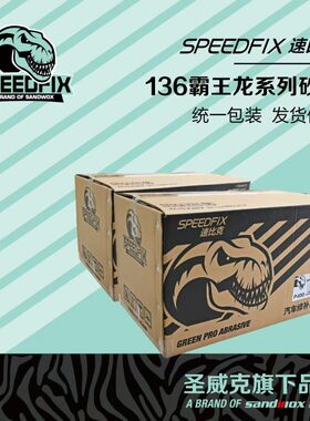 正品包邮6寸17孔干磨砂纸盛威克霸王龙绿砂汽车干磨砂纸