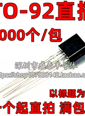 2SC1008-Y C1008 80V/0.7A 0.8W TO92 NPN直插三极管 1K=60元
