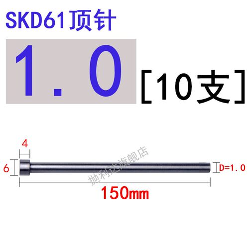 模具顶针 SKD61顶杆推杆 扁顶针司筒推管 skd11冲针现货 非标定做