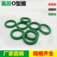 115 120 140 105 5mm 135 110 130 绿氟胶O型圈FKM耐高温100 125