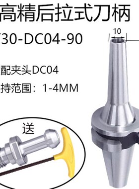 bt30BT40BT50后拉式刀柄高精高速6DC8DC12抗震加硬台湾深腔铣刀夹