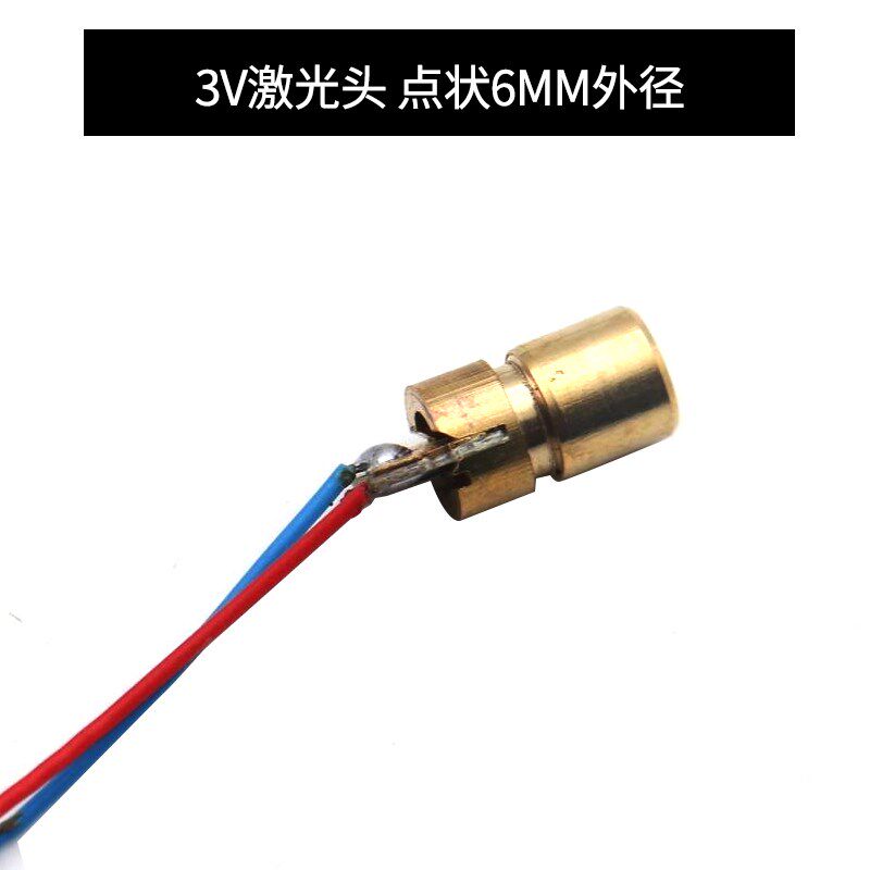 3V5V激光头激光二极管5mW红色点状一字组铜材半导体激光管6MM外径