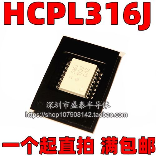 全新进口原装 HCPL-316J SOP16 A316J IGBT驱动光耦