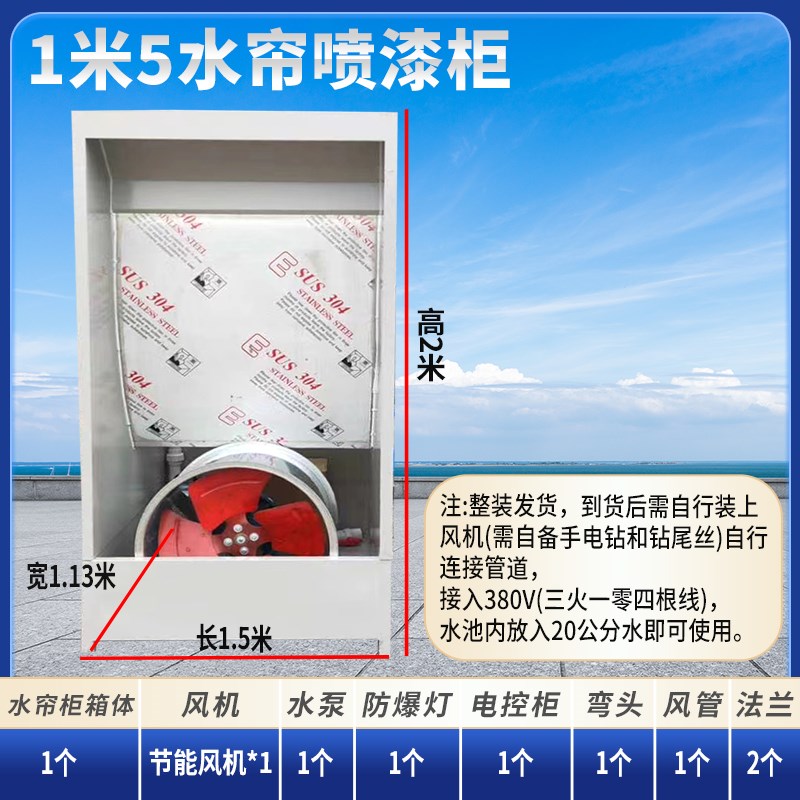 水帘柜喷漆d台环保小型喷漆柜水循环漆雾净化设备烤漆房除尘水帘