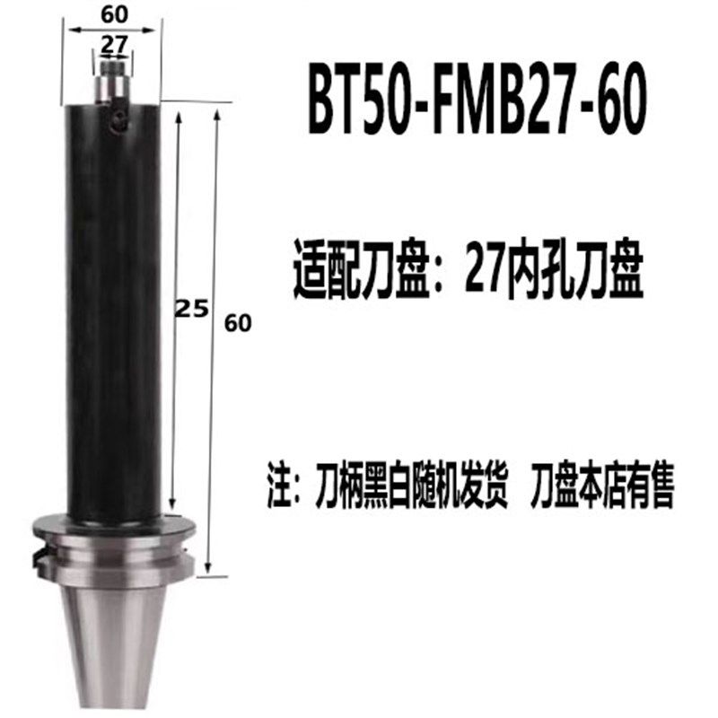 BT50-FMB22/16/27/32/40-60加长平面铣刀柄铣刀盘抗震数控刀柄,个性定制/设计服务/DIY,明信片定制,淘宝优惠券,粉丝福利购,淘宝优惠卷