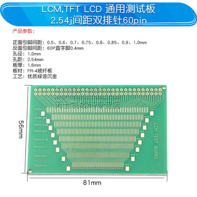 SOP转接板 SOP8 SOP10 SOP16 SOP28 TQFP QFN56/64 IC测试板PCB板
