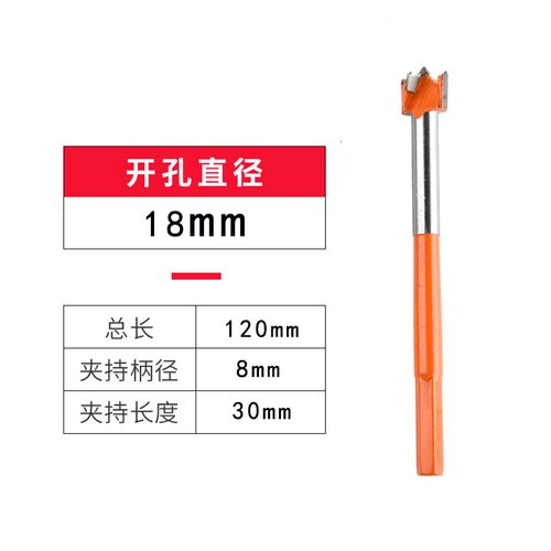 加长木工开孔器工业级高速钢型合金木用铰链木头门锁抽屉扩孔钻头