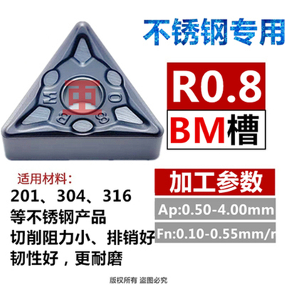 不锈钢专用三角外圆数控车刀片TNMG160404/160408/-BM/BF精加工