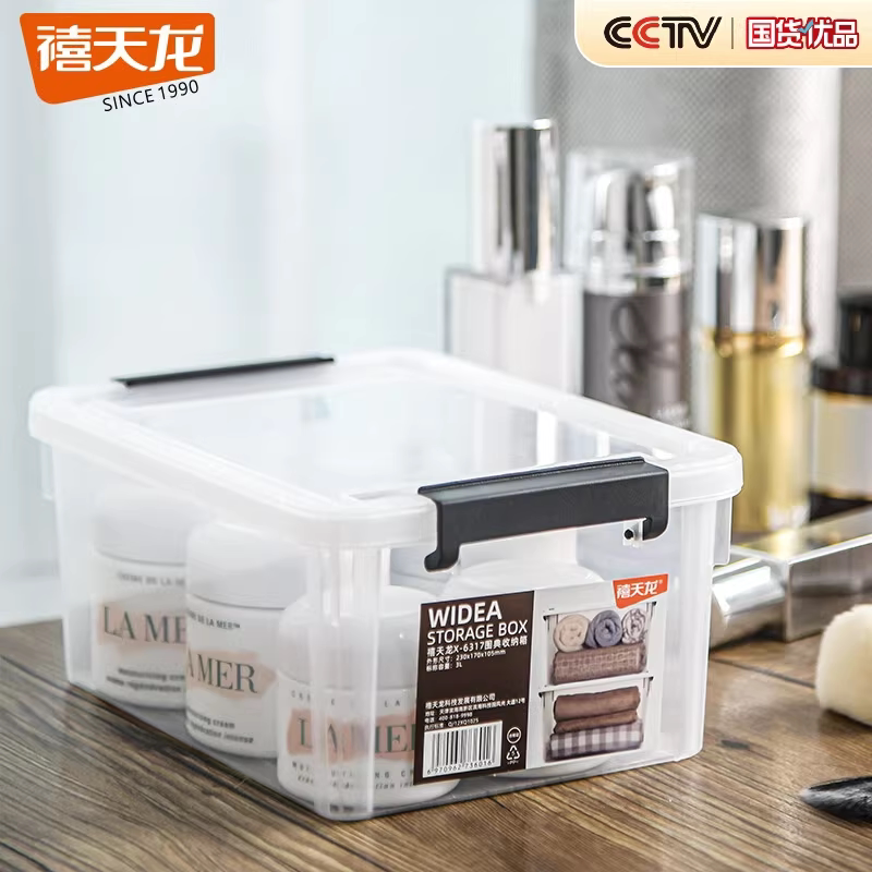 禧天龙透明收纳盒桌面杂物零食证件玩具收纳箱塑料化妆品储物礼盒