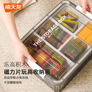 禧天龙儿童玩具分层收纳箱磁力片收纳盒积木零件分格分类装整理箱