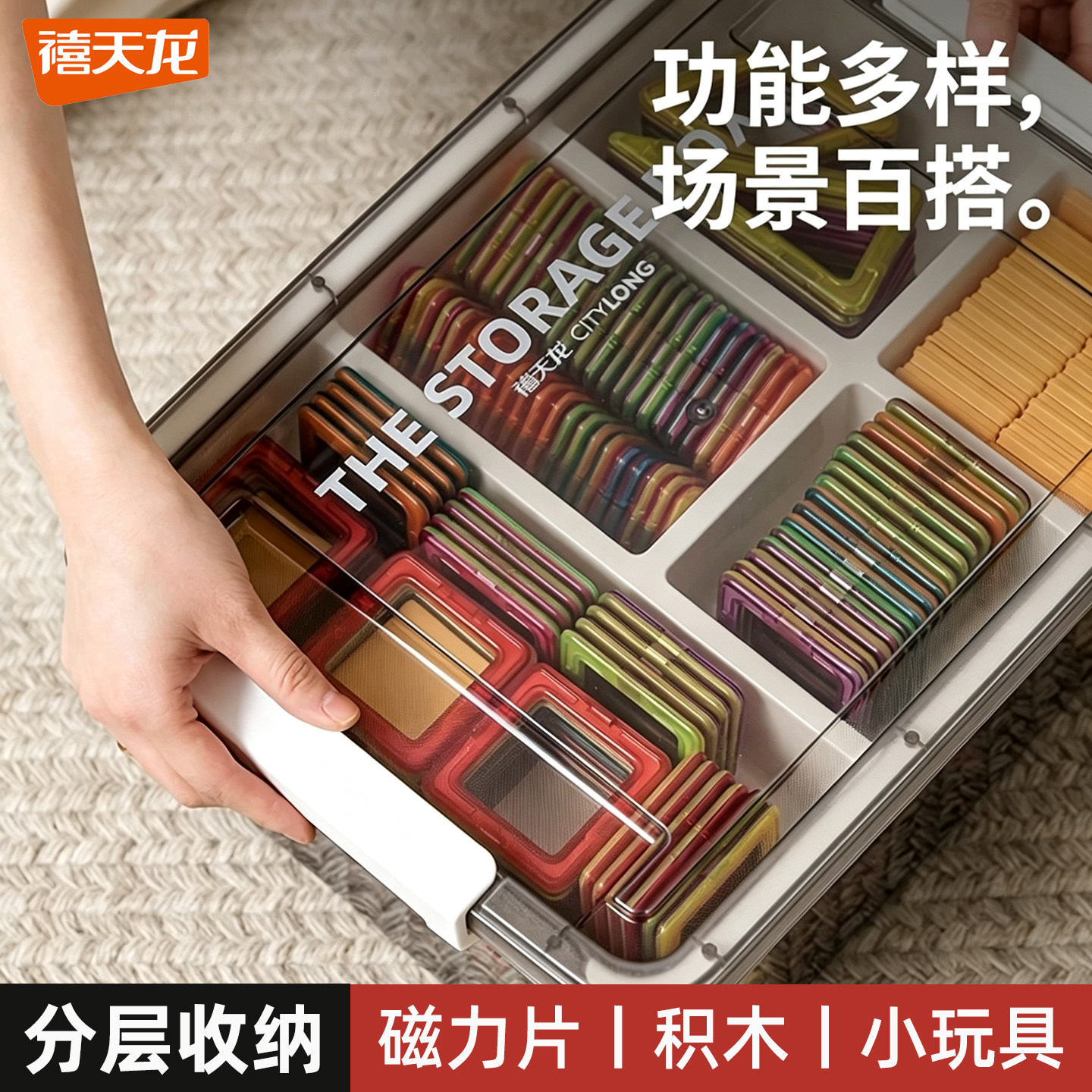 磁力片分层收纳积木零件分格分类图片