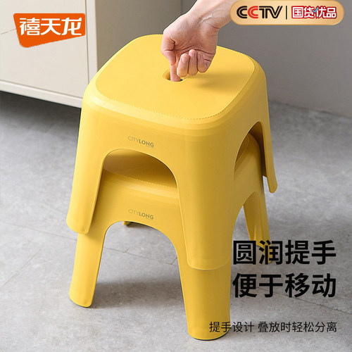 禧天龙可叠放茶几凳塑料小凳子