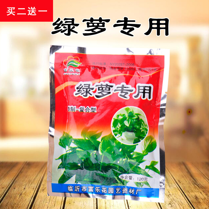 绿萝吊兰专用肥料 绿萝肥复合型花肥料 室内阳台花卉盆栽绿植专用在类目 鲜花速递/花卉仿真/绿植园艺, 园艺用品, 家庭园艺肥料/营养土/营养液中 - 来自Buy2taobao.com提供专业的淘宝代购服务